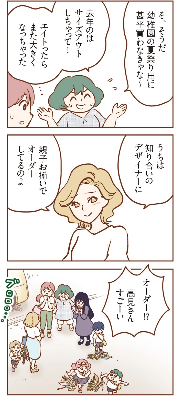 「車にイラズラしてる！」ママたちが目を離したすきに子どもが...うわっ！／犯人は私だけが知っている 14120344.webp