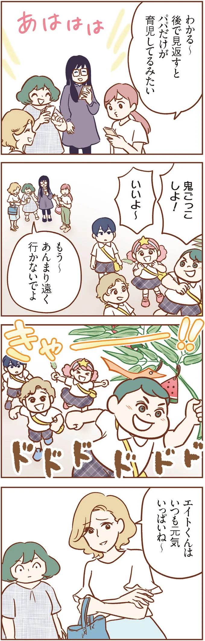 「車にイラズラしてる！」ママたちが目を離したすきに子どもが...うわっ！／犯人は私だけが知っている 14120347.webp