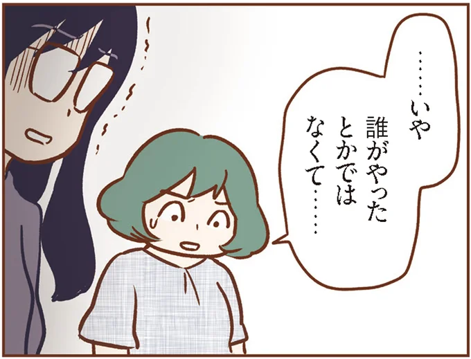 『犯人は私だけが知っている～母たちは静観する～』 14120364-2.webp