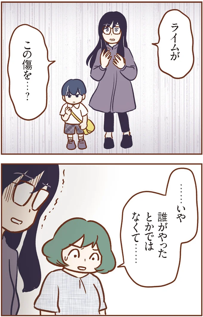 「これはもう私たち全員の責任」子どもが他人の車に傷をつけてしまい...／犯人は私だけが知っている 14120364.webp