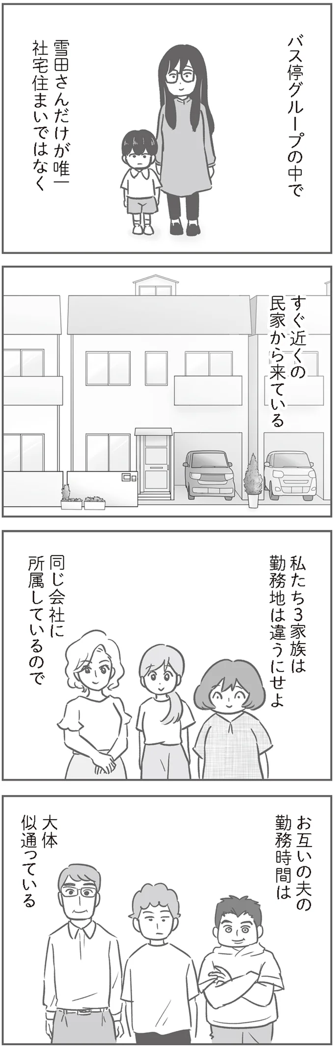 『犯人は私だけが知っている～母たちは静観する～』 14120374.webp