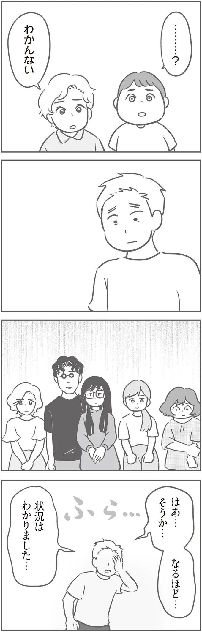 「なんだこれー！」愛車に傷をつけられた被害者の反応は...／犯人は私だけが知っている 14120386.webp