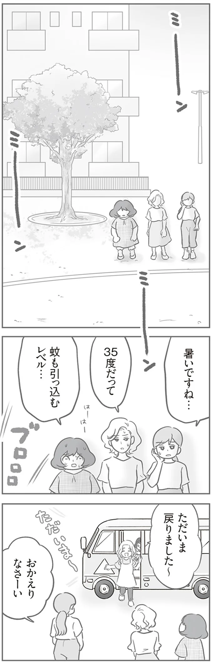 100万円以上も!? 子ども関連の損害賠償、エグい実例に驚き/犯人は私だけが知っている 14120453.webp