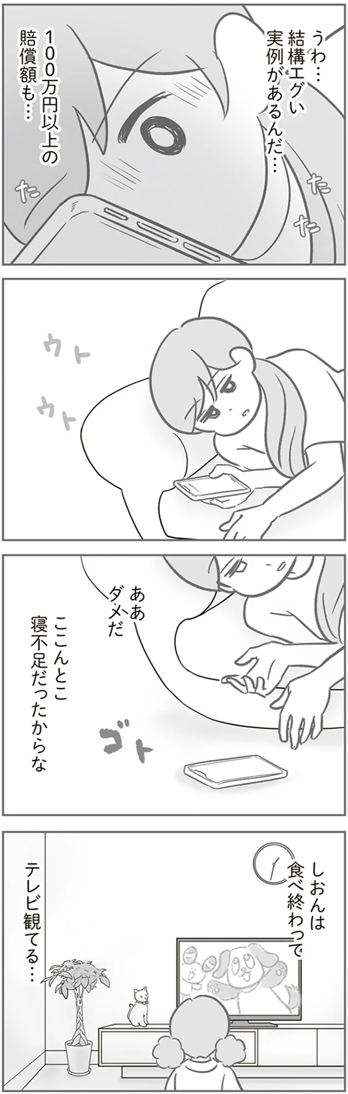 100万円以上も!? 子ども関連の損害賠償、エグい実例に驚き／犯人は私だけが知っている 14120456.webp