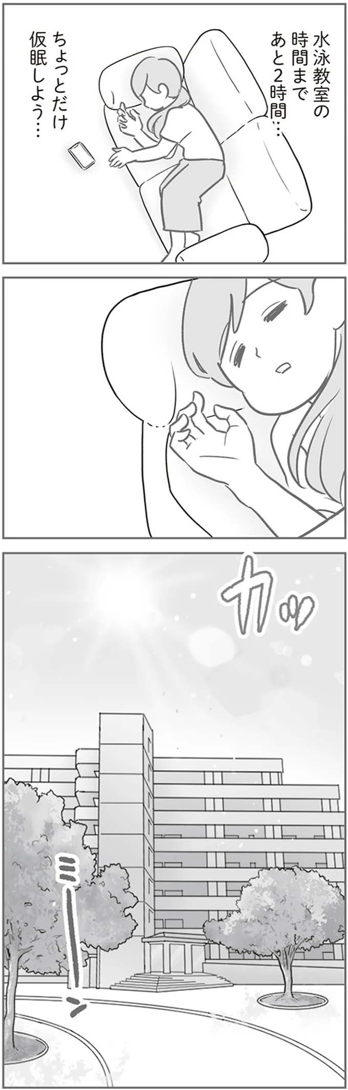 100万円以上も!? 子ども関連の損害賠償、エグい実例に驚き／犯人は私だけが知っている 14120457.webp