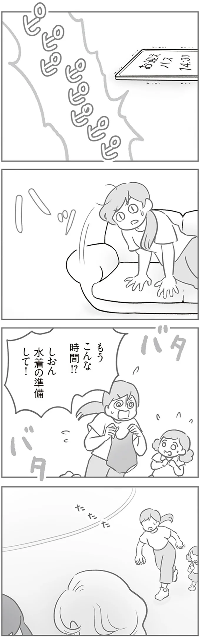 「不審者情報に関係あるんじゃ...」ゴミ捨て場の火災。異変はそれだけじゃなくて／犯人は私だけが知っている 14120462.webp