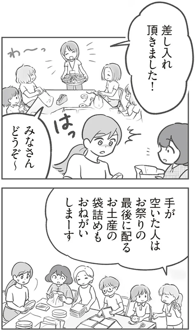 「あの子がやったんでしょ?」憶測で広がっていく噂...なんだかおかしい/犯人は私だけが知っている 14120482.webp