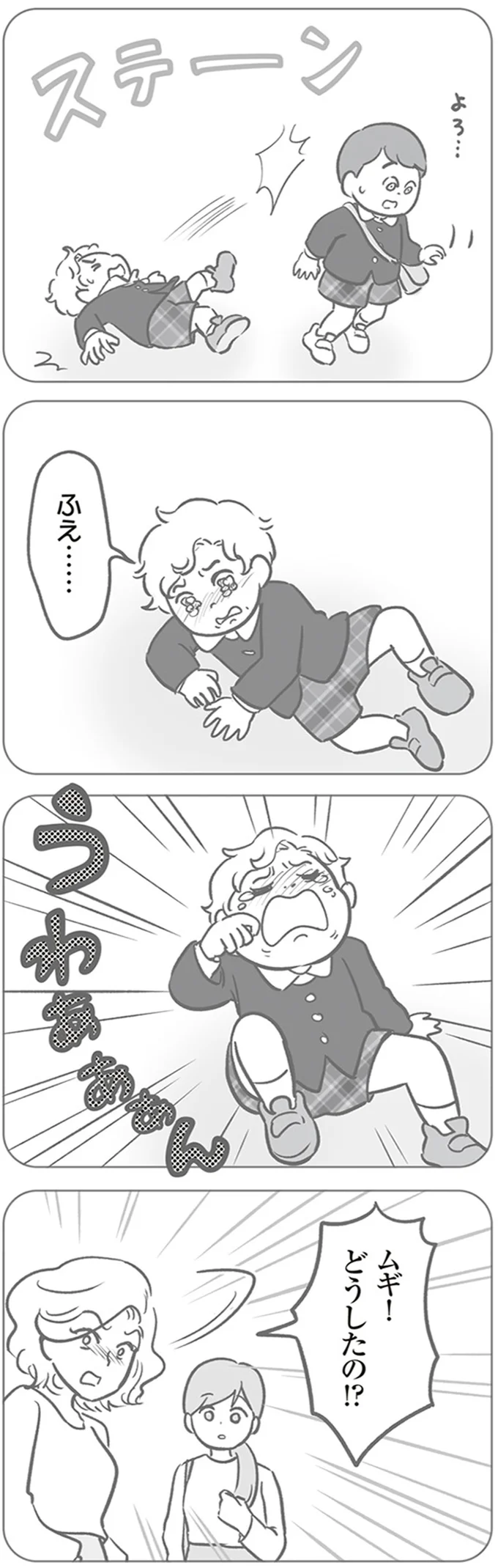 『犯人は私だけが知っている～母たちは静観する～』 14120548.webp