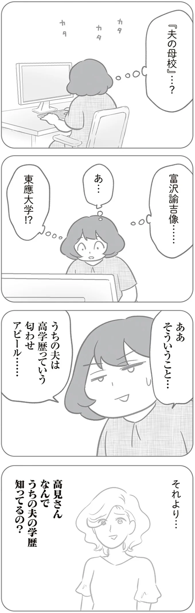 「今回は一線を超えた」マウントまでは我慢したけど...罪をなすりつけたママ友が許せない／犯人は私だけが知っている 14120556.webp