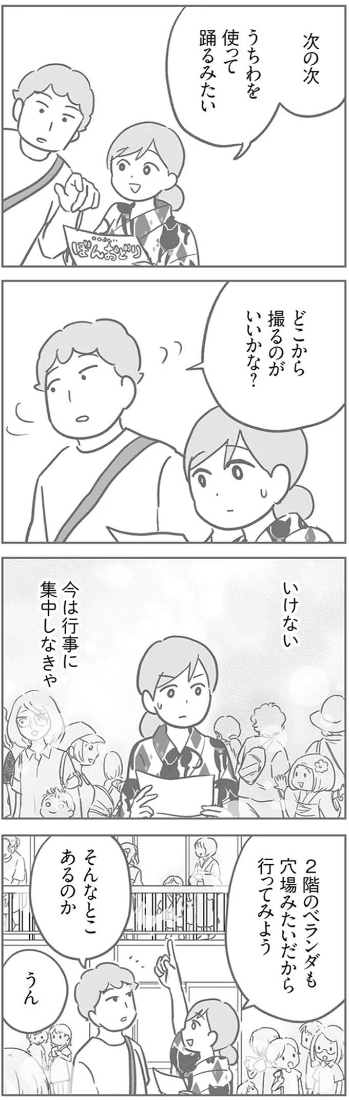 『犯人は私だけが知っている～母たちは静観する～』 14120599.webp