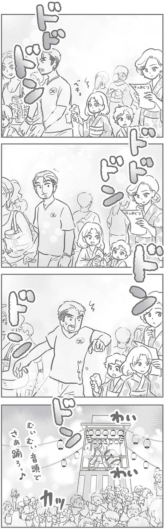 『犯人は私だけが知っている～母たちは静観する～』 14120600.webp