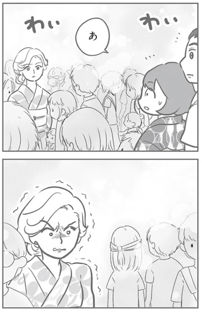 「あの4人ケンカしてるの？」ママ友トラブルの噂話が光の速さで広がっていく／犯人は私だけが知っている 14120602.webp