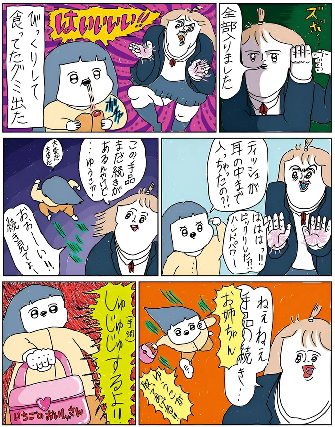 『へたくそなのに泣くほど笑える！　カッラフルなエッッブリデイ1～3』 14144743.webp