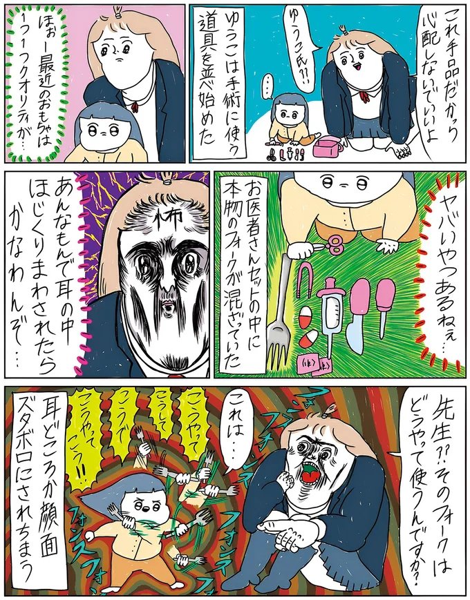 『へたくそなのに泣くほど笑える！　カッラフルなエッッブリデイ1～3』 14144744.webp