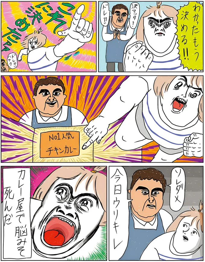 『へたくそなのに泣くほど笑える！　カッラフルなエッッブリデイ1～3』 14144759.webp