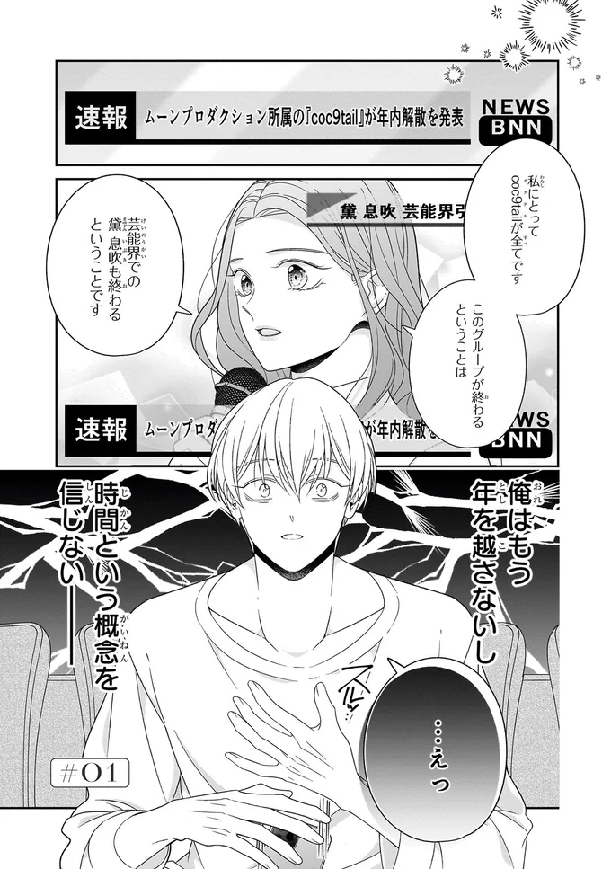 『#推しが幸せならOKです 01～02』 14147032.webp