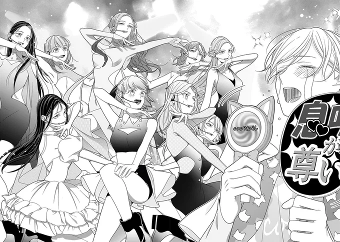 『#推しが幸せならOKです 01～02』 14147033.webp