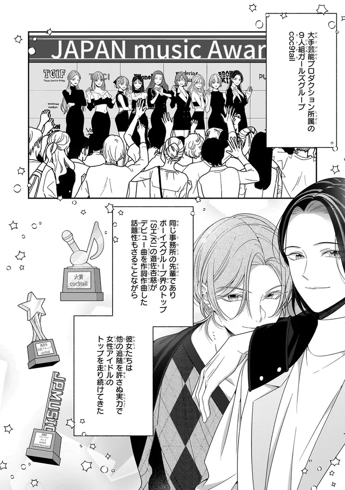 『#推しが幸せならOKです 01～02』 14147034.webp