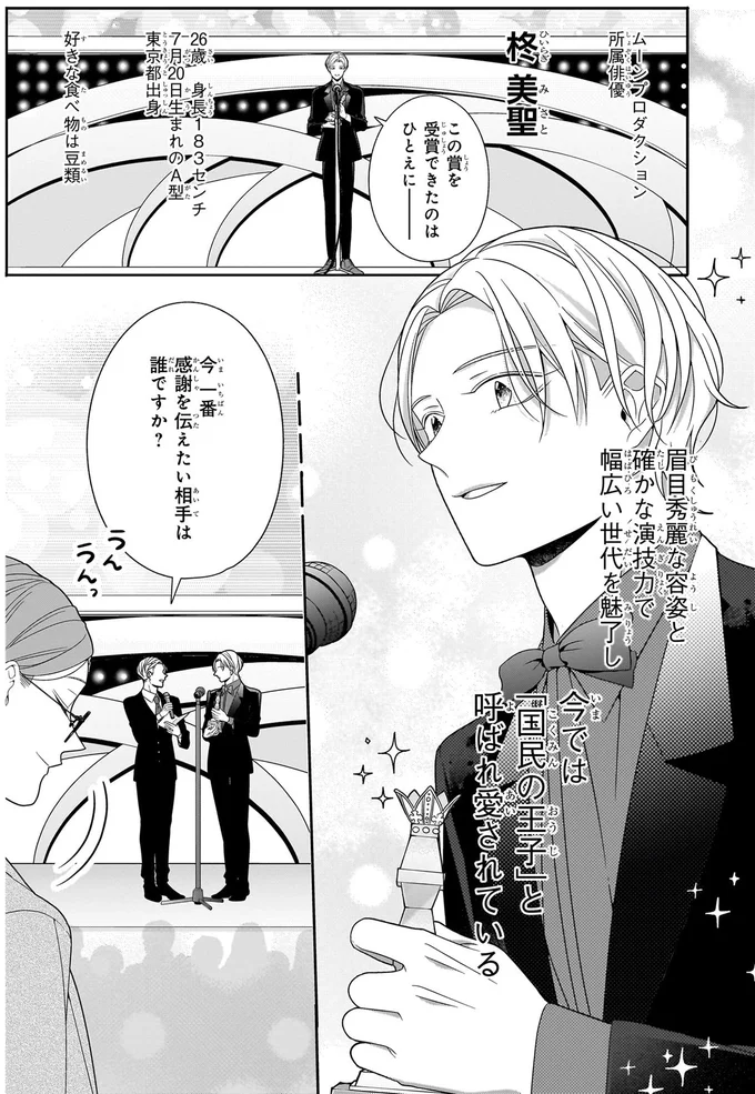 『#推しが幸せならOKです 01～02』 14147036.webp