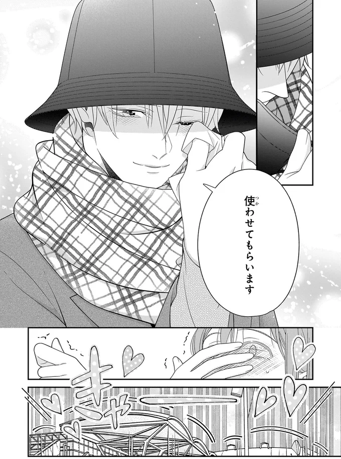 お別れまで340日あまり。万感の思いを込めて推しの握手会へ／#推しが幸せならOKです 01 14147478.webp