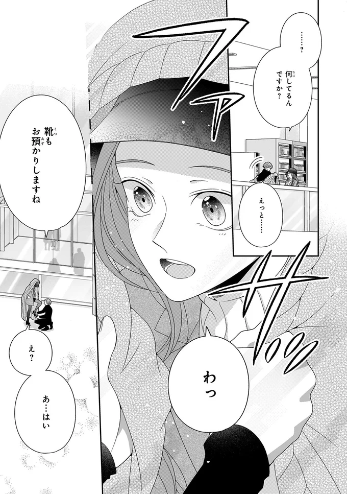 マスコミに秘密の推しとの脱出劇。足に刻まれた努力の証が愛しくて／#推しが幸せならOKです 01 14147523.webp