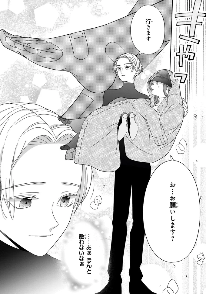 マスコミに秘密の推しとの脱出劇。足に刻まれた努力の証が愛しくて／#推しが幸せならOKです 01 14147524.webp