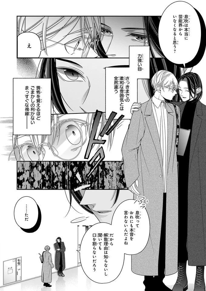 推しの兄の疑いは晴れたけど、心が苦しいのはなぜ？／#推しが幸せならOKです 01 14147547.webp