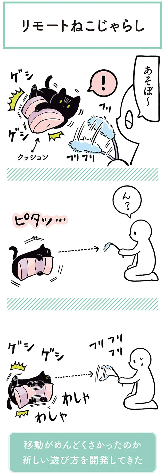 『黒猫ろんと暮らしたら1～3』 14151276.webp