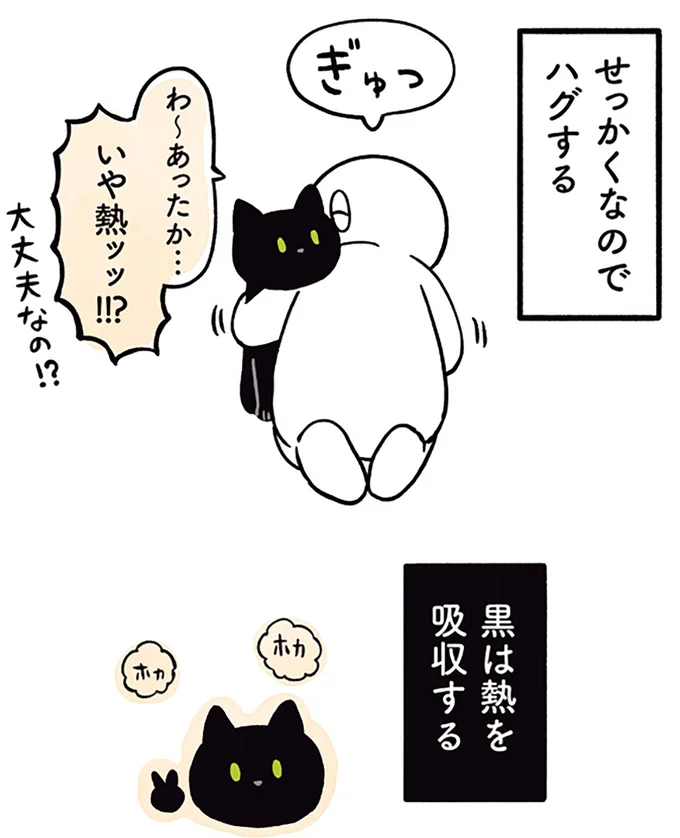『黒猫ろんと暮らしたら1～3』 14151432.webp