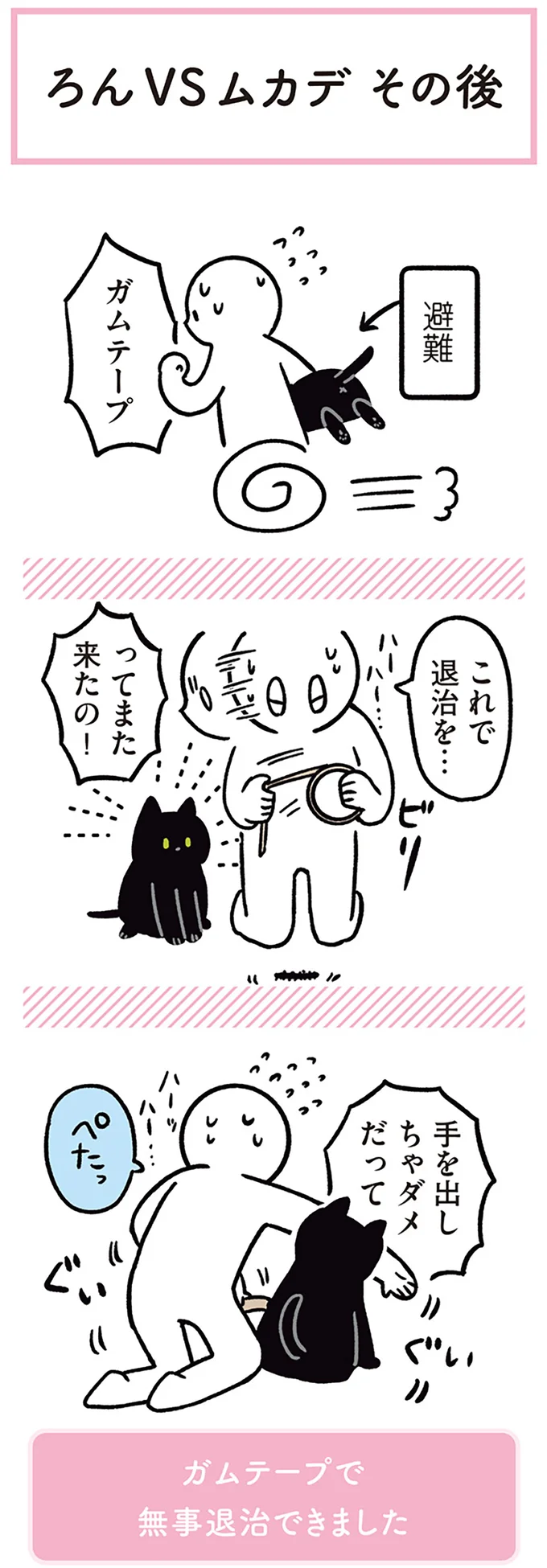 『黒猫ろんと暮らしたら1～3』 14151519.webp