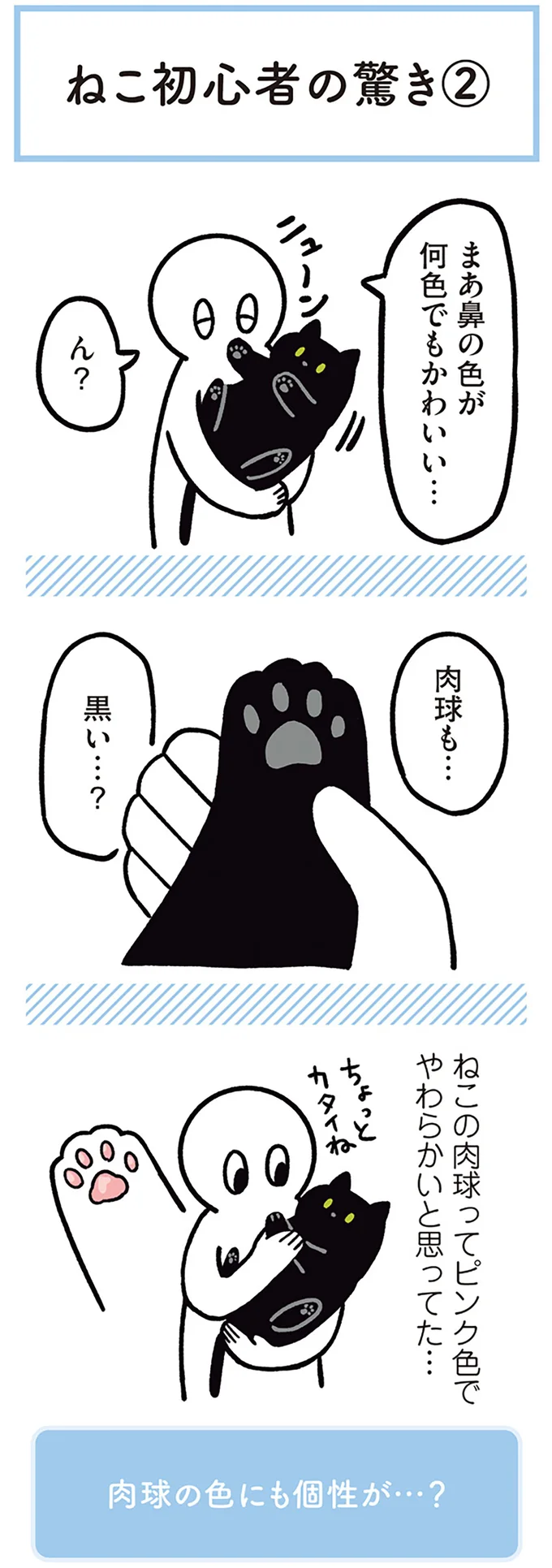 『黒猫ろんと暮らしたら1～3』 14151536.webp