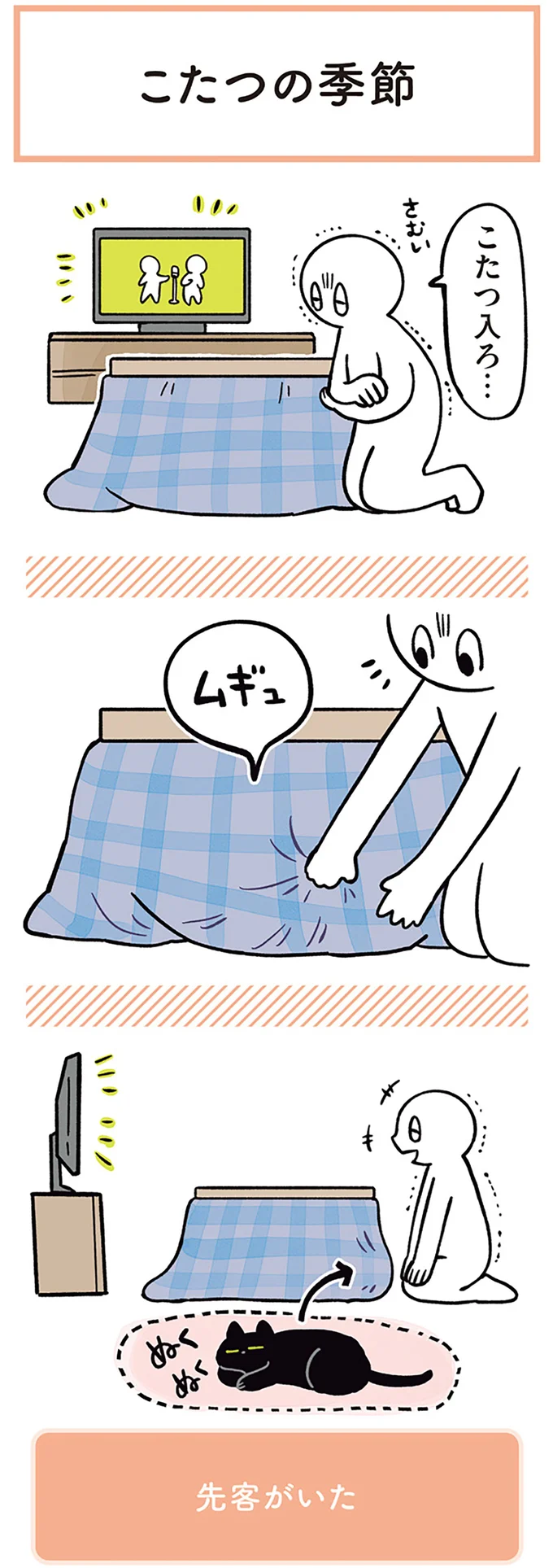 「光る眼」で安否確認...⁉ 暗闇の中の黒猫/黒猫ろんと暮らしたら2 14151570.webp