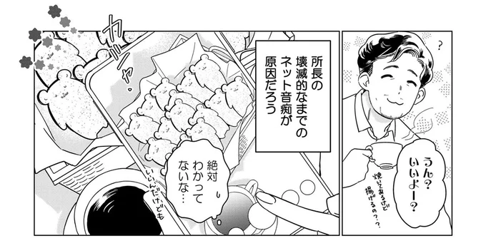 高望みする男性に喝！ 婚活成功の第一歩は、自身の市場価値を知ること／本日はご成婚なり！ 14152730.webp