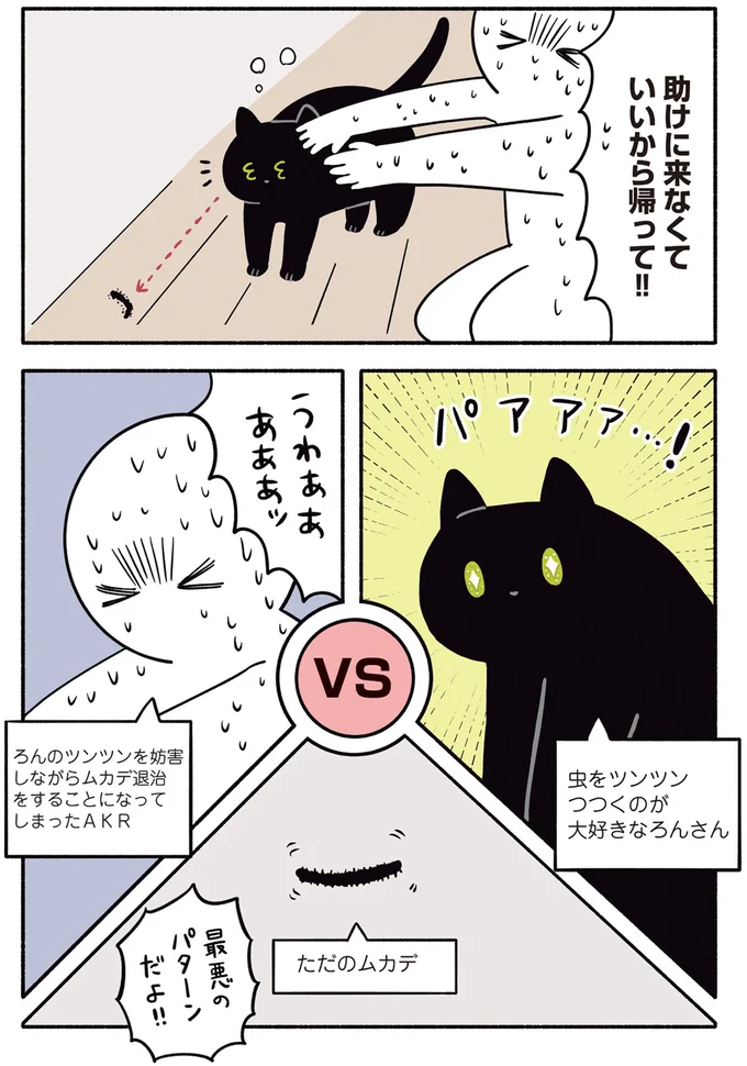 『黒猫ろんと暮らしたら1～3』 14154202.webp