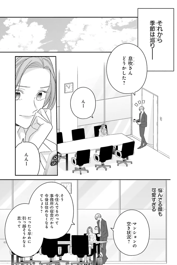 頼ってほしいのに言えない。推しへの気持ちを足止めする噂の真相／#推しが幸せならOKです 02 14159206.webp