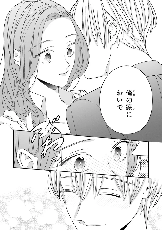 やっと言えた...「寂しい」と言ってくれた推しに伝えた本心からの言葉／#推しが幸せならOKです 02 14160058.webp