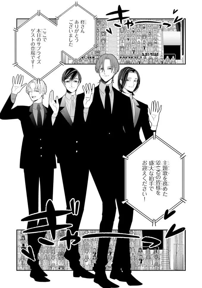 これだけは譲れない！推しと同居するために王子が向かったのは...／#推しが幸せならOKです 02 14160124.webp