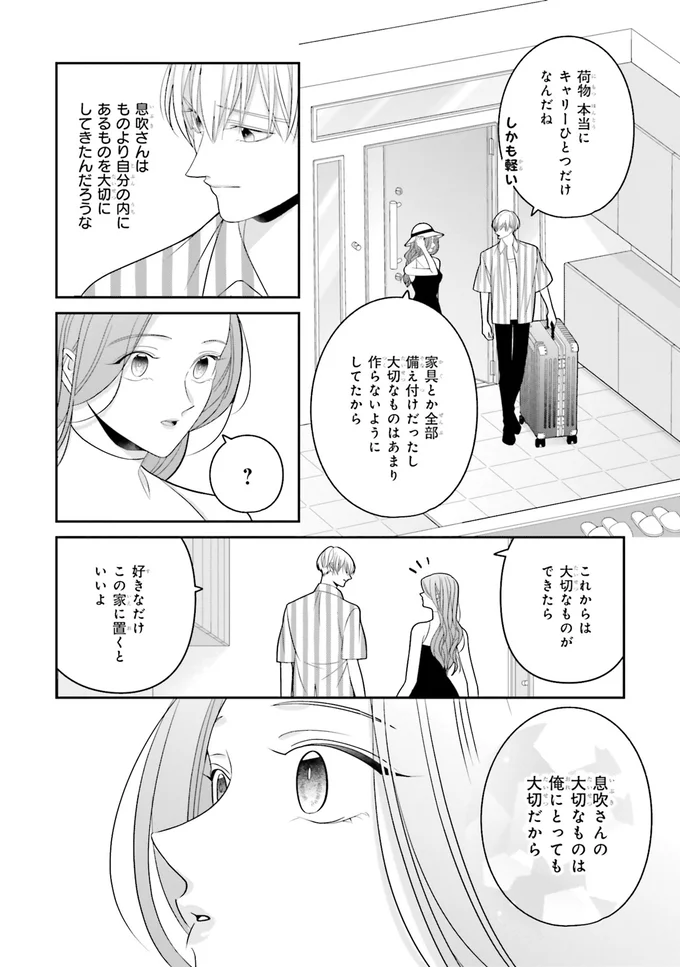 最愛の推しが家にいる...女神との同居は刺激が強すぎ！／#推しが幸せならOKです 02 14160257.webp