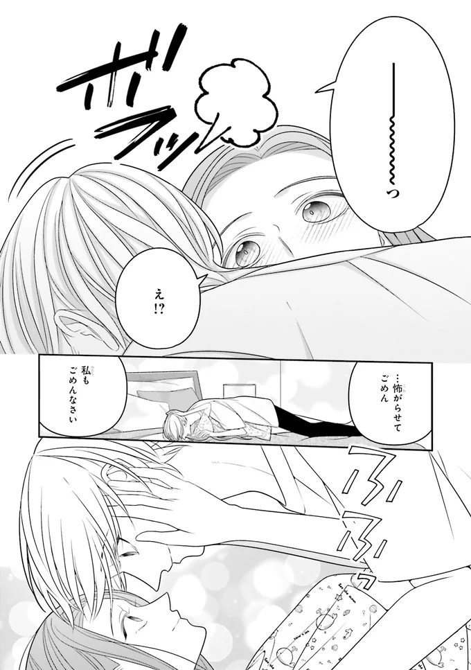 『#推しが幸せならOKです 01～02』 14160283.webp