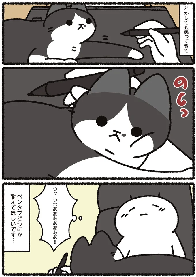 『あっち こっち ネッチ！』 14160356.webp