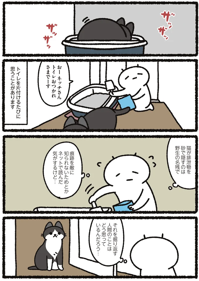 『あっち こっち ネッチ！』 14160403.webp