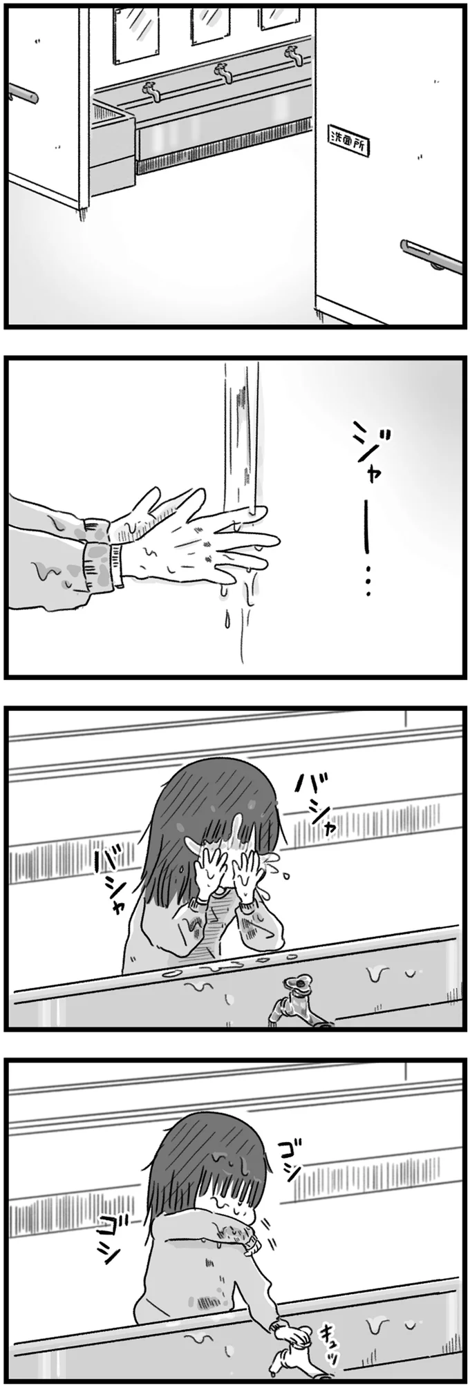 鉄格子の窓や鍵のかかる部屋...精神科病棟に入院した体重33kgの女子高生／精神科病棟の青春 14167930.webp