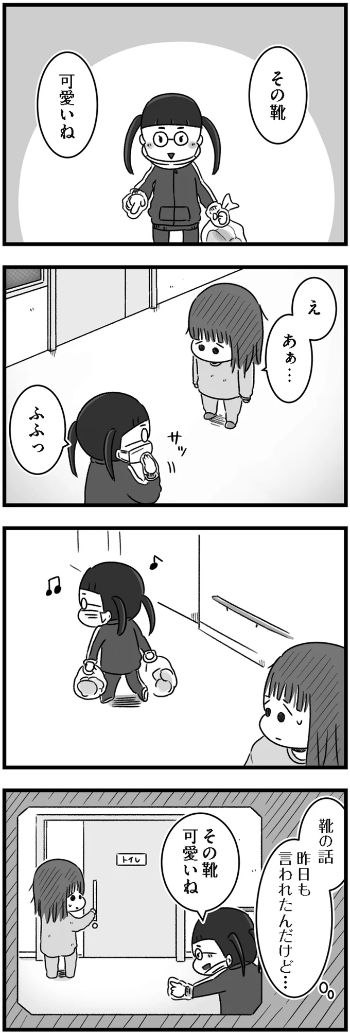 『精神科病棟の青春 あるいは高校時代の特別な1年間について』 14167932.webp