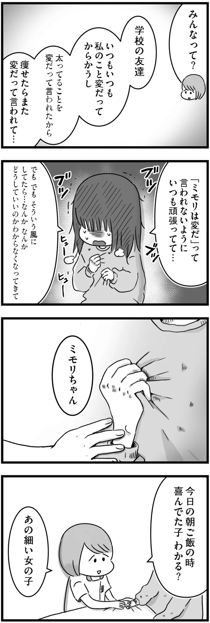 『精神科病棟の青春 あるいは高校時代の特別な1年間について』 14167954.webp