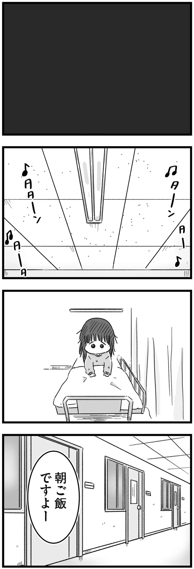 『精神科病棟の青春 あるいは高校時代の特別な1年間について』 14167957.webp