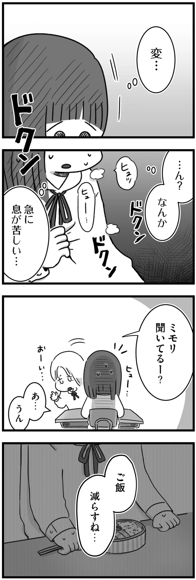 『精神科病棟の青春 あるいは高校時代の特別な1年間について』 14167969.webp