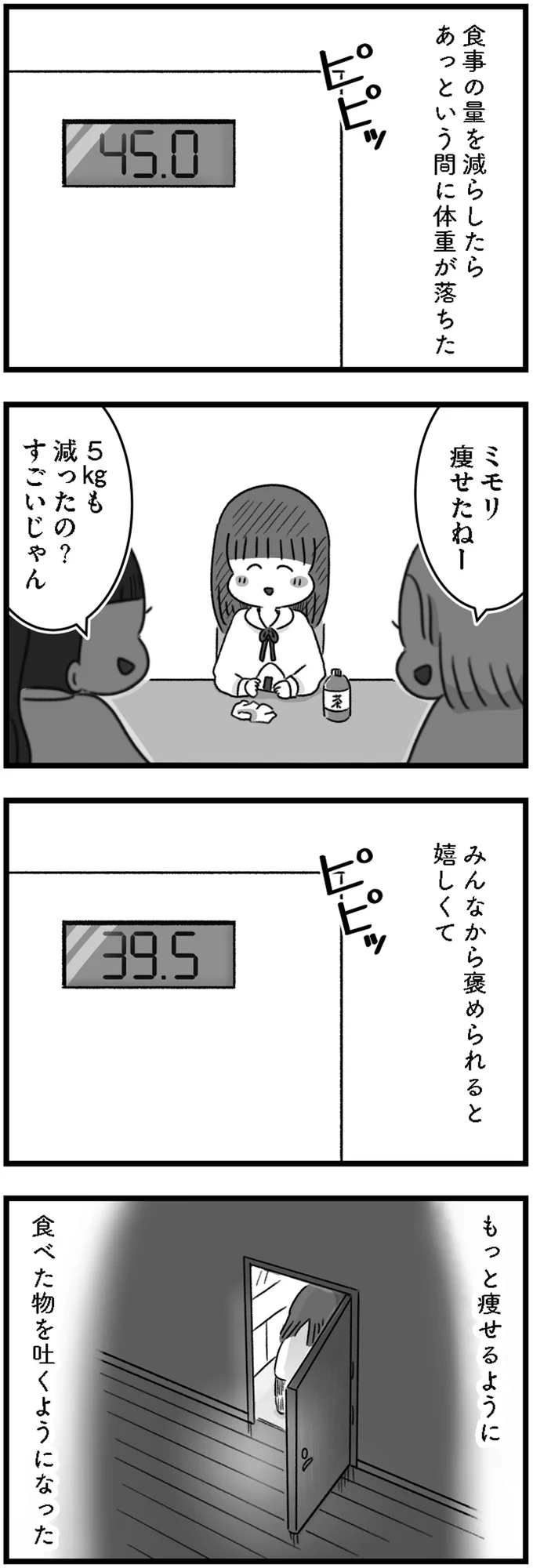 『精神科病棟の青春 あるいは高校時代の特別な1年間について』 14167970.webp