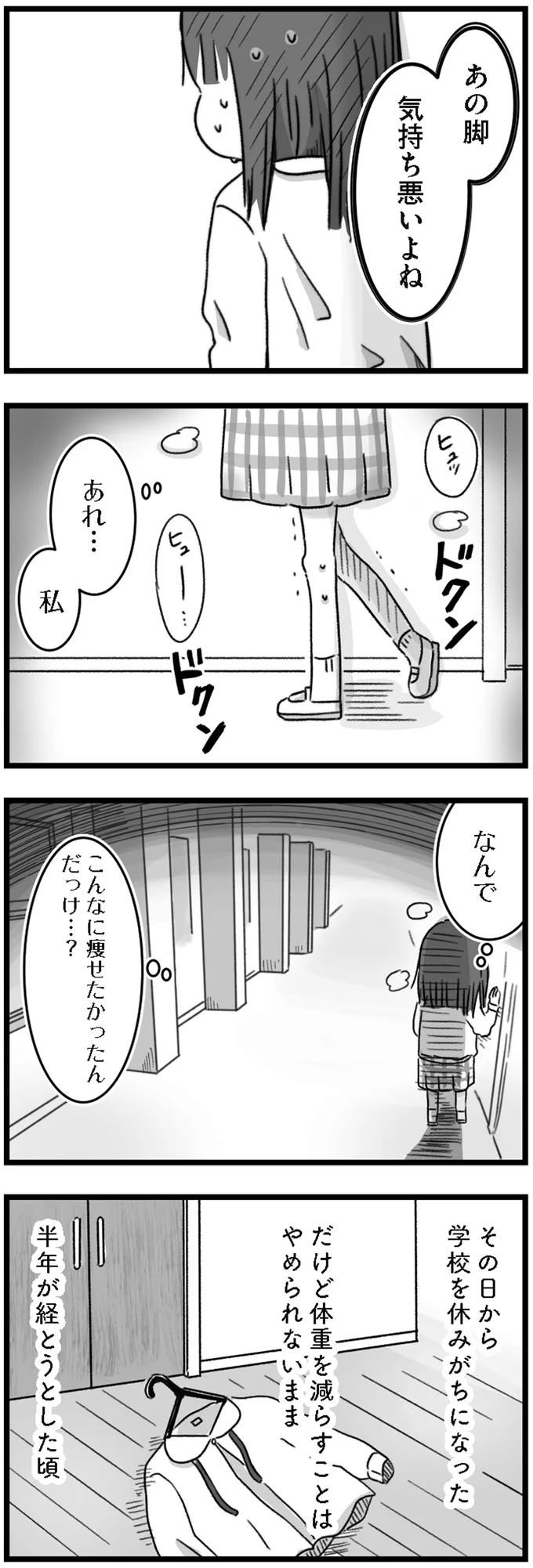 『精神科病棟の青春 あるいは高校時代の特別な1年間について』 14167979.webp