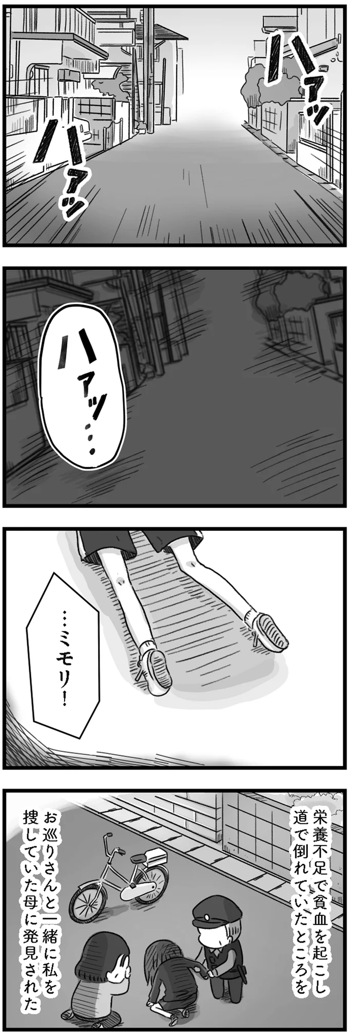 『精神科病棟の青春 あるいは高校時代の特別な1年間について』 14167980.webp