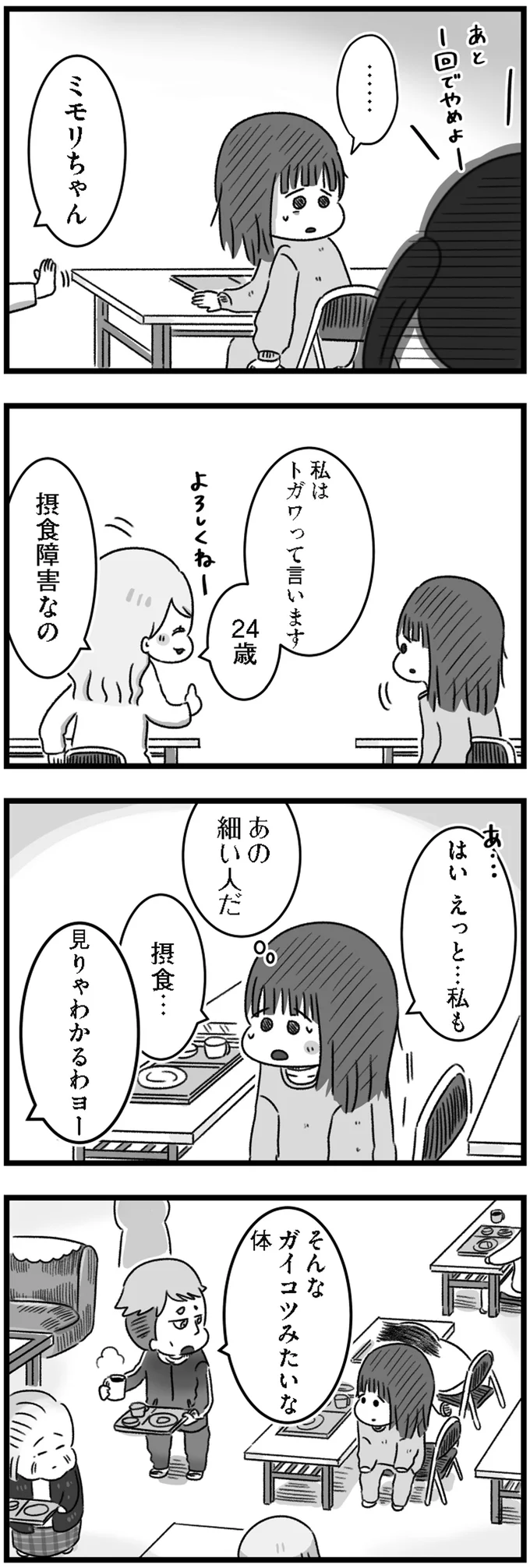 『精神科病棟の青春 あるいは高校時代の特別な1年間について』 14167989.webp